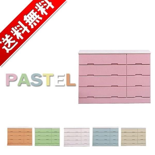 チェスト 完成品 整理ダンス タンス たんす だんす ローチェスト ホワイトブルーピンクレモングリー...