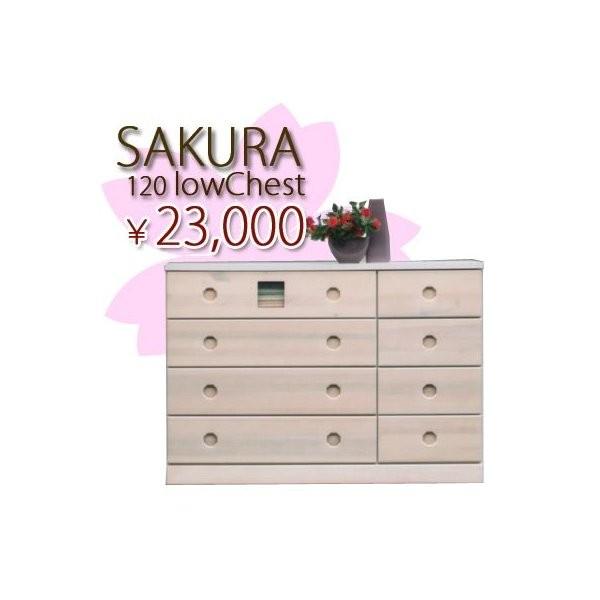 チェスト 完成品 整理ダンス タンス たんす 木製 ローチェスト 120-4 さくら