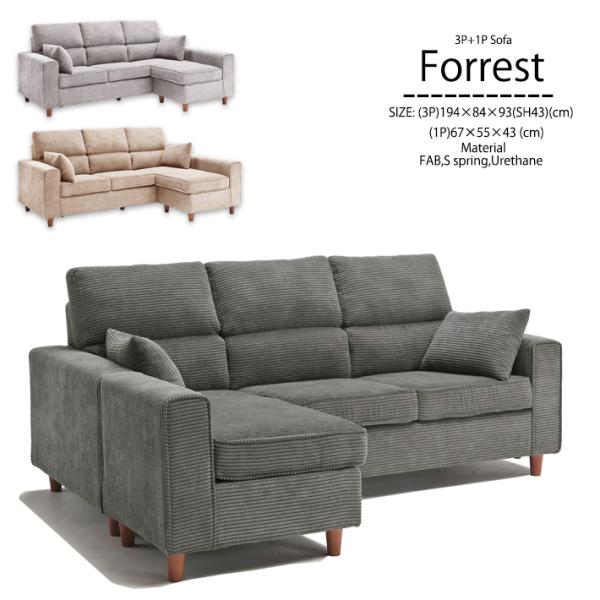 カウチソファー ３人掛けソファー 3Pソファ 1Pソファ 1人掛け ファブリック 布地 北欧風 モダ...