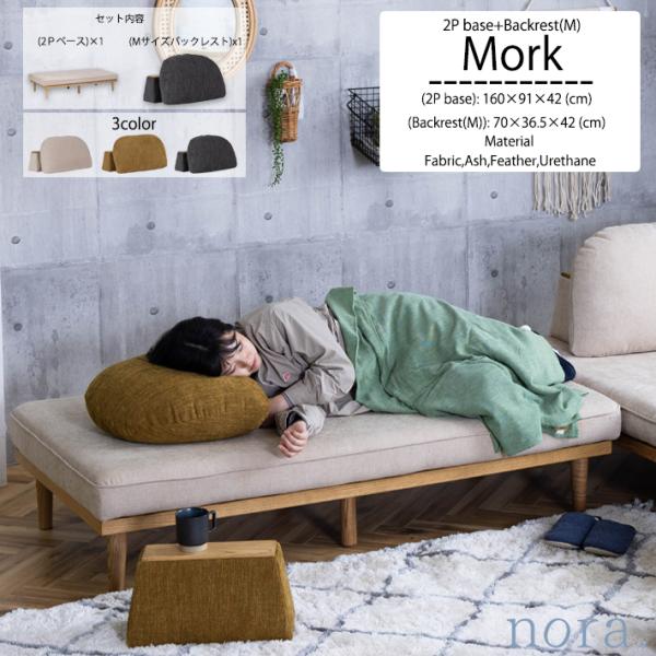 アイランドソファ ２人掛け 2P ソファー nora. 関家具 ナチュラル おしゃれ ソファベッド ...