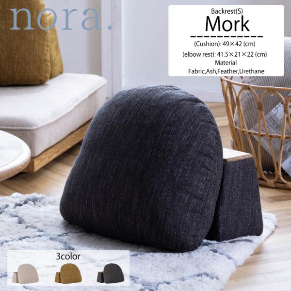 バックレストS フェザークッション 肘置き １人掛け ２人掛け 1P 2P ソファ nora. 関家...