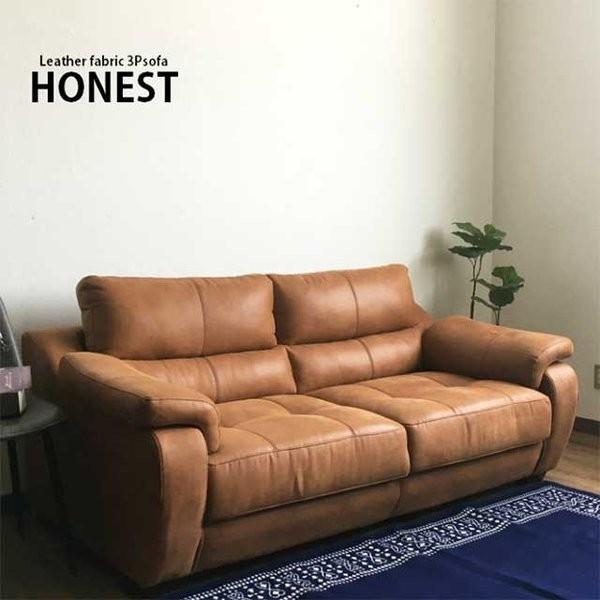ソファー ソファ  3人掛け 3人用 レザーファブリック オネスト