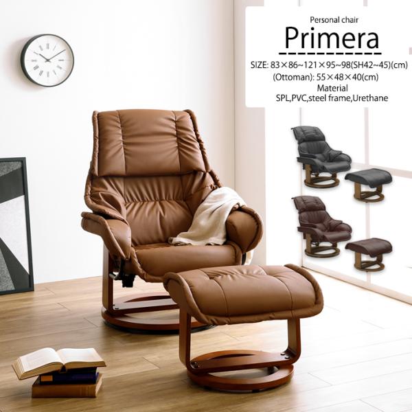 パーソナルチェア リクライニングチェア 回転式 一人掛け 回転式 オットマン 省スペース 北欧 リラ...