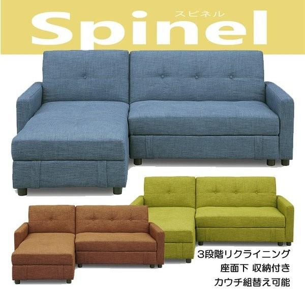 ソファーベッド ソファーベット ソファベッド ソファベット カウチ 関家具 収納付 スピネル