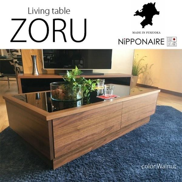 センターテーブル ローテーブル  国産 大川家具 120cm幅 ウォルナット  北欧 ニッポネア ゾ...