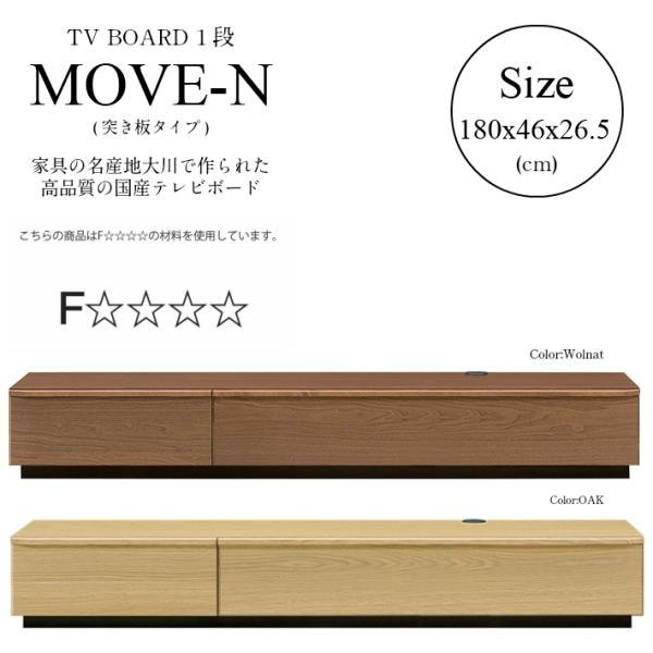 180cm幅 テレビボード テレビ台 ローボード 国産 ウォルナット ウォールナット オーク 北欧 ...
