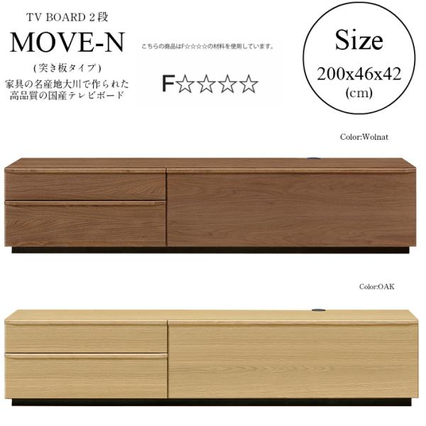 180cm幅 ２段 テレビボード テレビ台 ローボード 国産 ウォルナット ウォールナット オーク ...