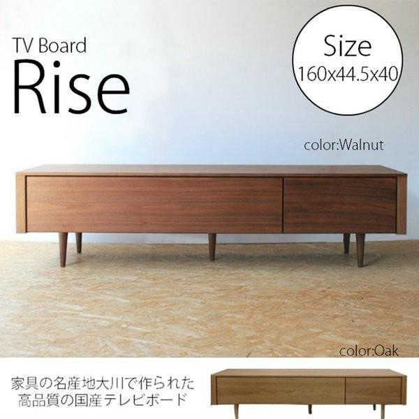 テレビ台  TV台 ローボード  TVボード テレビボード 北欧 ウォルナット オーク 160幅 完...