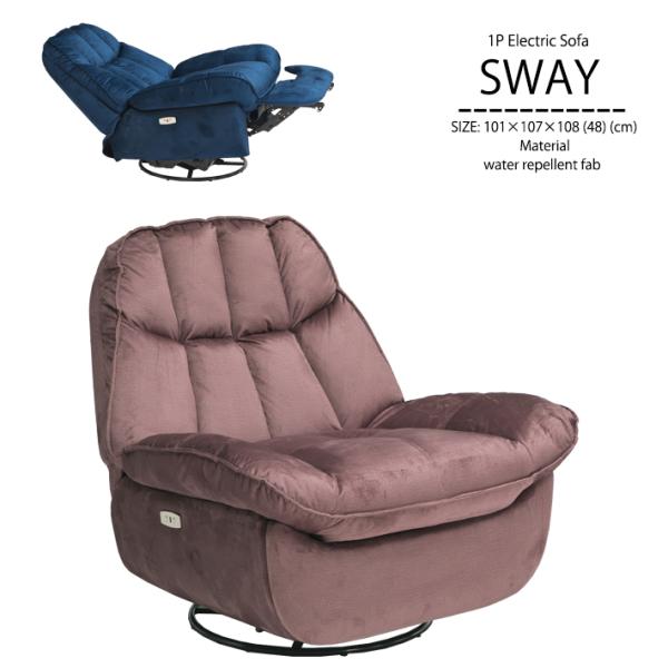 電動ソファー 1人掛け 1Pソファ USBポート付 スマホ充電対応 タブレット充電対応 モーションソ...