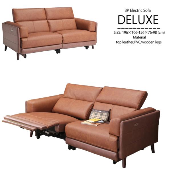 電動ソファー 3人掛け 3Pソファ 本革 電動リクライニングソファ モーションソファー リクライニン...
