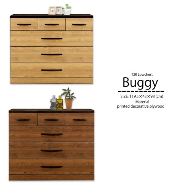 120cm幅 ローチェスト タンス 引き出し収納 引き出し４段 小引き出し付 収納家具 収納 強化紙...