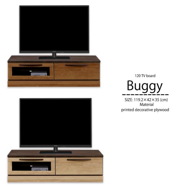 120cm幅 テレビ台 テレビボード TVボード 収納家具 収納  強化紙  プリント紙化粧合板  ...