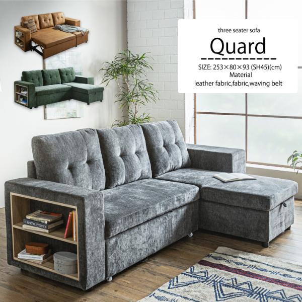 カウチソファー ３人掛けソファー 3Pソファ ソファベッド 収納ソファー  3人掛け 北欧風 ラック...