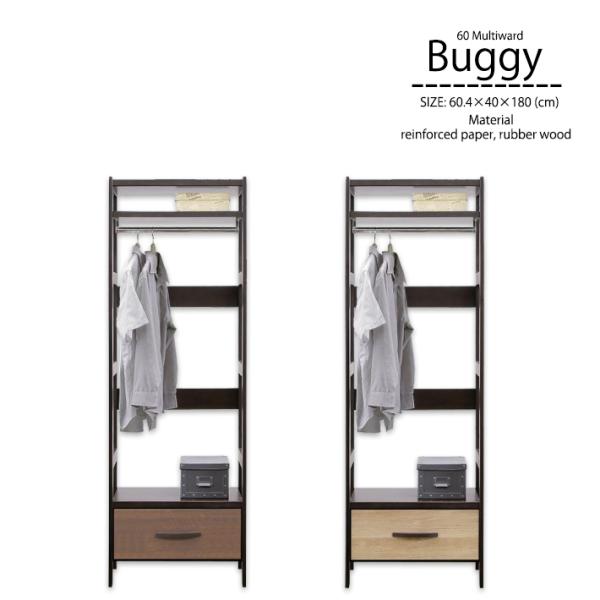 60cm幅 マルチワード ハンガーラック 服吊り 引き出し収納 飾り棚 収納家具 強化紙 木目調 お...