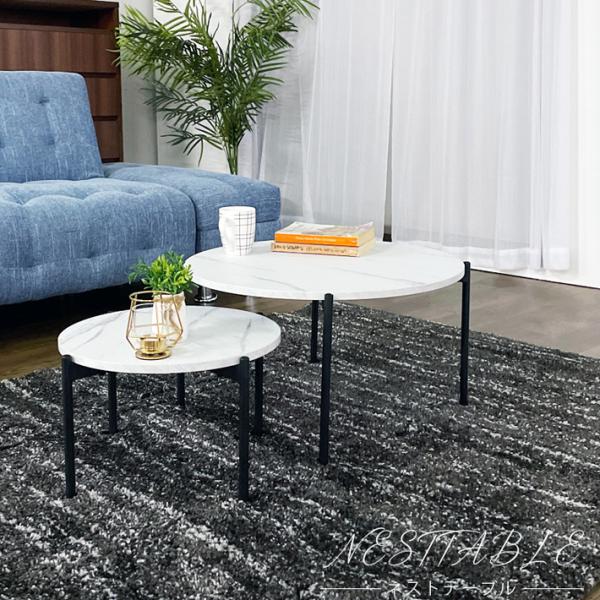 60cm幅 ネストテーブル リビングテーブル モダン 北欧 大理石調 丸テーブル スチール アイアン...