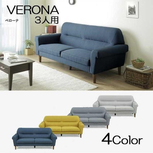 ソファー ソファ 3人掛け 3人用 ファブリック ベローナ