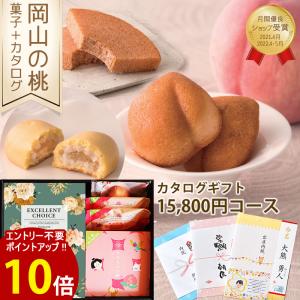 カタログギフト 15800円 岡山の桃 スイーツセット エシャロットaeo 内祝い 出産 結婚 入学 ギフト お返し 出産内祝い 結婚祝い 記念品 誕生日 和菓子 セット｜ecriture