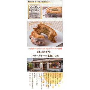 カタログギフト バウムクーヘン ハード 880...の詳細画像5