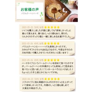 カタログギフト バウムクーヘン ハード 880...の詳細画像4
