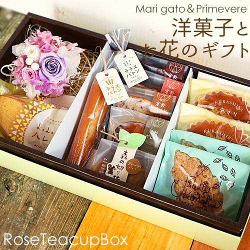 洋菓子とお花のギフト -RoseTeacupBOX-　プリザーブドフラワー 贈答品 お歳暮 お中元 ...