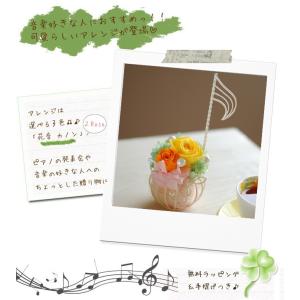 プリザーブドフラワー 花音 カノン -音符 2...の詳細画像1