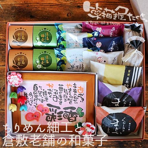 出産祝い 誕生日 退職祝い プレゼント 記念品 花うさぎDX ちりめん細工と和菓子の詰合ギフト 1名...