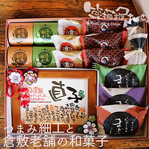 還暦祝い 退職祝い 出産祝い 誕生日 プレゼント 彩花ＤＸ つまみ細工と和菓子の詰合ギフト1名専用 ...