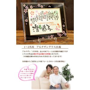結婚記念日 プレゼント 退職 送別会 還暦祝い...の詳細画像2
