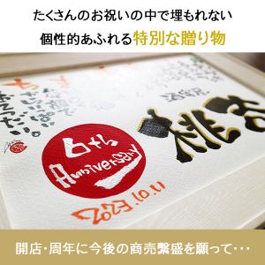 周年 開店 開業 祝い 贈り物 プレゼント 店...の詳細画像2