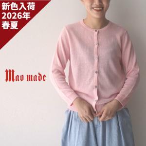 マオメイド mao made カーディガン リネン 麻 100％ UVカット ニット 8分袖 9分袖 クルーネック レディース 薄手 2026年春夏の新色入荷 611113