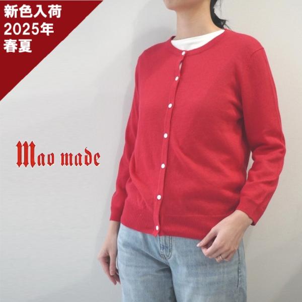 マオメイド mao made カーディガン リネン 麻 100％ ニット 8分袖 9分袖 クルーネッ...