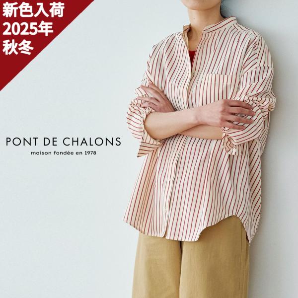 PONT DE CHALONS ポンデシャロン シャツ ブラウス バンドカラー スタンドカラー 刺繍...