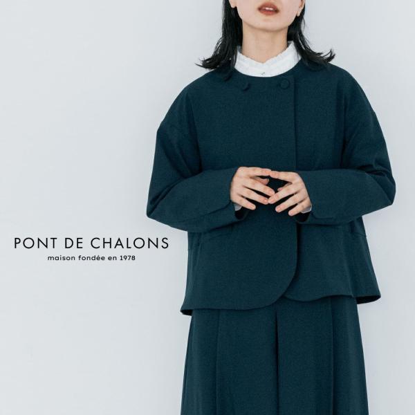 PONT DE CHALONS ポンデシャロン ジャケット ノーカラー ダブル ボタン ストレッチ ...