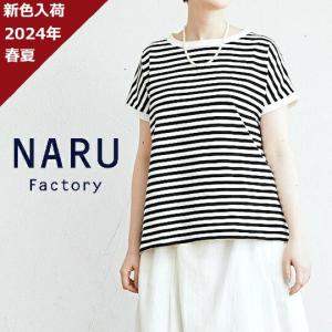 NARU ナル Tシャツ カットソー ワイド ボーダー 日本製 半袖 フレンチスリーブ プルオーバー 天竺 綿 100% ミナミシャツ セール 649036｜エクル