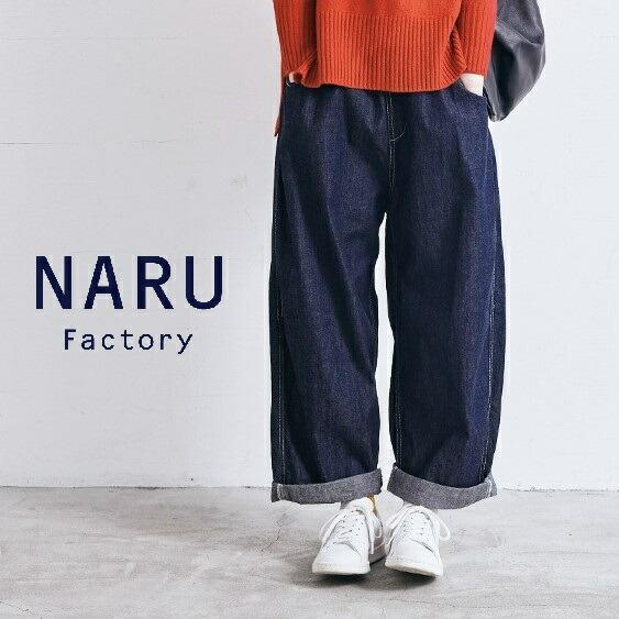 NARU ナル デニム パンツ ジーンズ イージー パンツ ウエスト ゴム 8オンス ムラ デニム ...