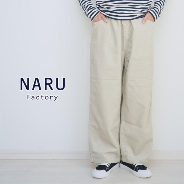 NARU ナル パンツ コーデュロイ ワイド ストレート イージー パンツ ウエスト ゴム ノッポパ...