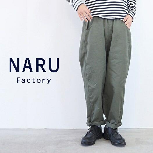 NARU ナル パンツ ワイド ストレート イージーパンツ ウエスト ゴム カツラギ ツイル 綿 1...