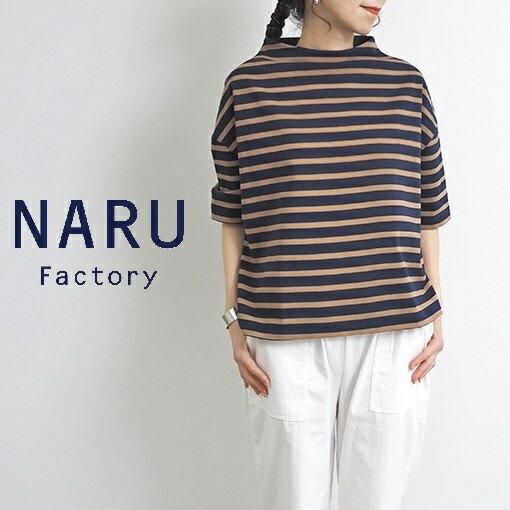 NARU ナル Tシャツ 5分袖 カットソー ロンT ロンティー レディース  ボーダー ワイド ボ...