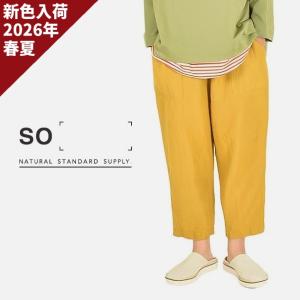 イスタイーレ ista-ire *平織りリネンよくばりパンツ*F/Tレッド系