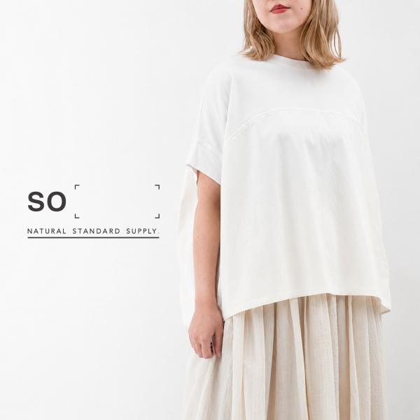 SO エスオー カットソー Tシャツ プルオーバー 布帛 切り替え プルオーバー 半袖 クルーネック...