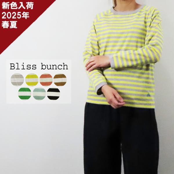 Bliss bunch ブリスバンチ ロンT ロンティー カットソー レディース 長袖 Tシャツ ボ...
