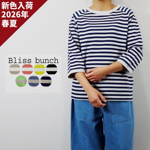 Bliss bunch ブリスバンチ カットソー 7分袖 Tシャツ ロンT ロンティー レディース ...