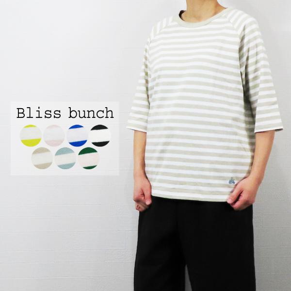 Bliss bunch ブリスバンチ 5分袖 Tシャツ カットソー ロンT ボーダー ラグラン 刺繍...