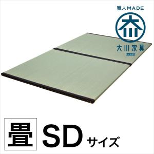 畳 たたみ タタミ 畳ベッド用 セミダブル セミダブルベッ...