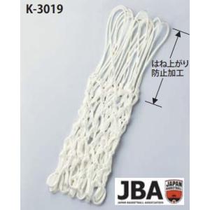 K-3019 JBAバスケットリングネットPET　検定