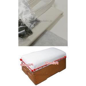 TY-TB-REPAIR-SET-85 跳箱上布張替用セットM（跳箱修理リペアセット）/頭部40×8...
