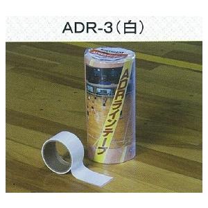 90010700 ADR3ラインテープ(白)幅50mm×長さ50m×5巻入り　弱粘着性（1〜3日間程...