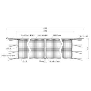 RT-N160101 硬式テニスネット 黒 SUSワイヤー・サイドバー付（日本テニス協会推薦）
