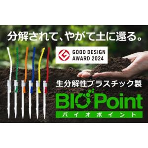 RT-F310150B バイオポイント（青） 規格：青