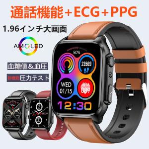 スマートウォッチ 日本製 センサー 血糖値測定 ECG+PPG心電図 通話機能 1.96インチHD大画面 男性用スマートウォッチ IP67防水 Phone/Android 父の日